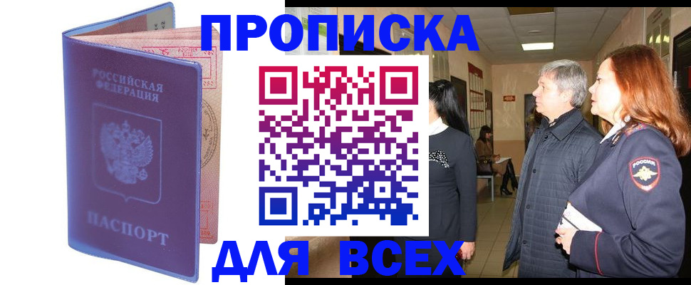 прописка ребенка в Урайе