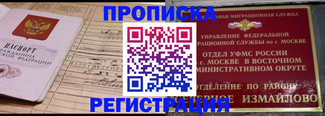 где прописаться в Урайе