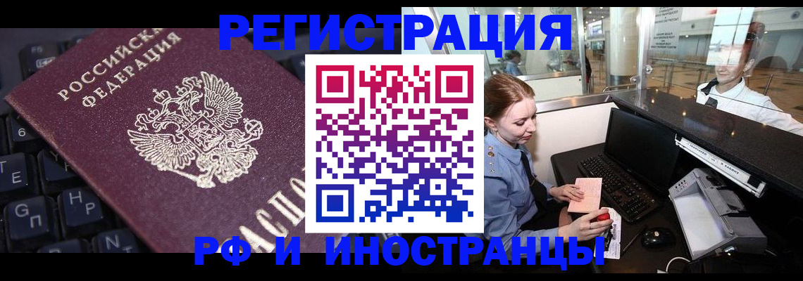 временная регистрация 2025 в Урайе