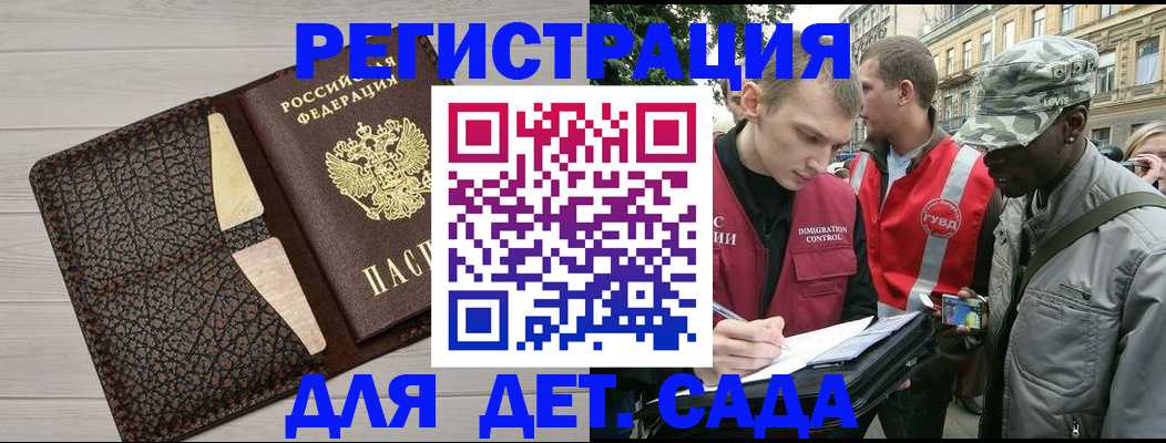 временная регистрация 2025 в Урайе